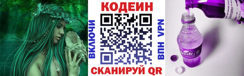 Кодеиновый сироп Lean напиток Lean (лин)  дарнет шоп  Кудымкар 