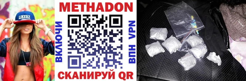 что такое наркотик  Кудымкар  МЕТАДОН кристалл 